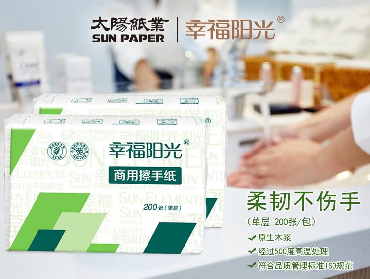 幸福阳光商用擦手纸 单层折叠式*200抽*20包 酒店餐厅卫生间抽纸巾整箱