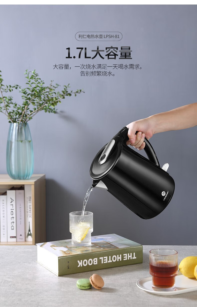 利仁（Liven）电水壶热水壶烧水壶1.7L大容量双层防烫304不锈钢无缝 LPSH-81