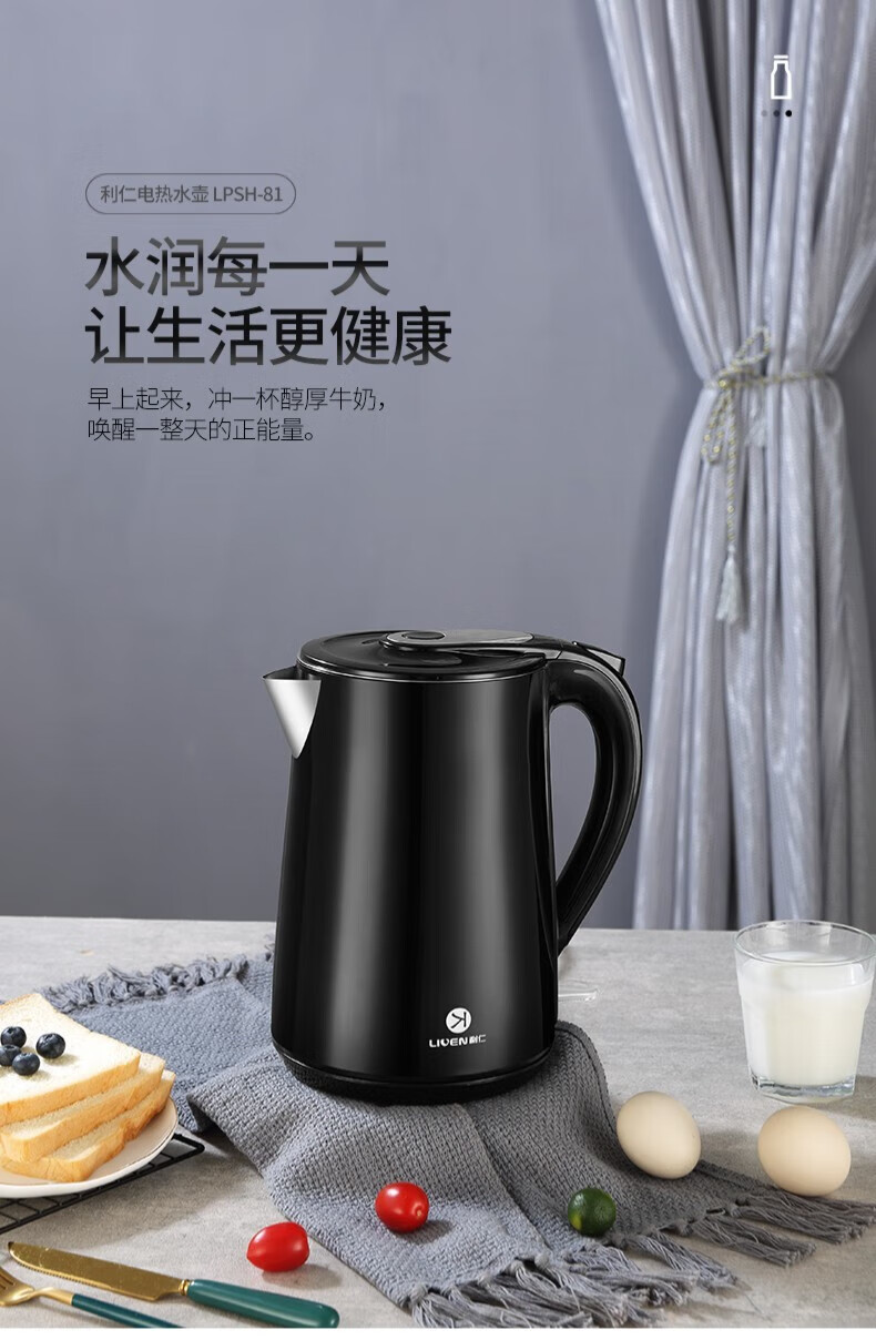 利仁（Liven）电水壶热水壶烧水壶1.7L大容量双层防烫304不锈钢无缝 LPSH-81