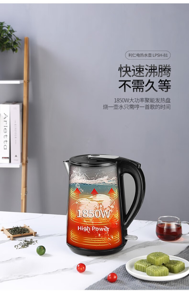 利仁（Liven）电水壶热水壶烧水壶1.7L大容量双层防烫304不锈钢无缝 LPSH-81