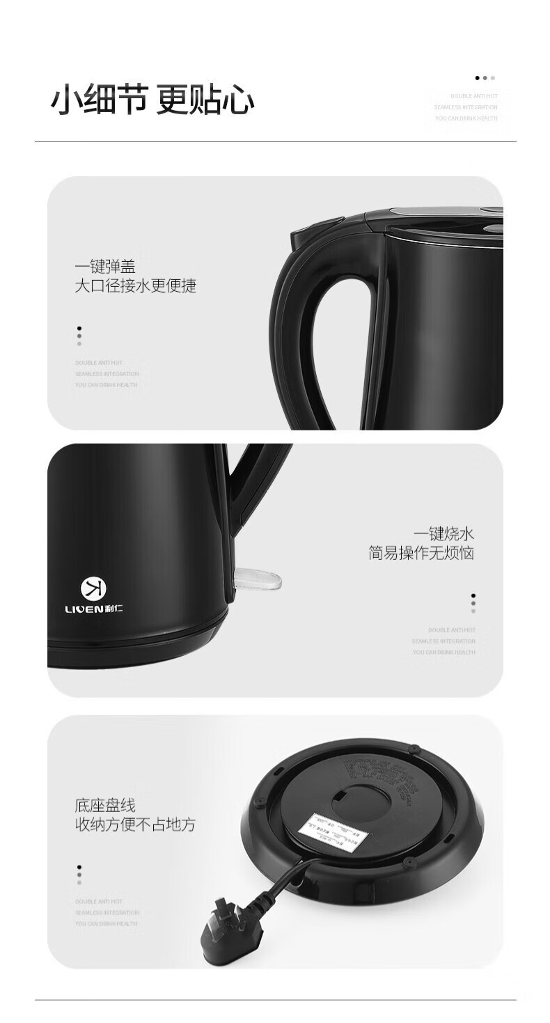 利仁（Liven）电水壶热水壶烧水壶1.7L大容量双层防烫304不锈钢无缝 LPSH-81