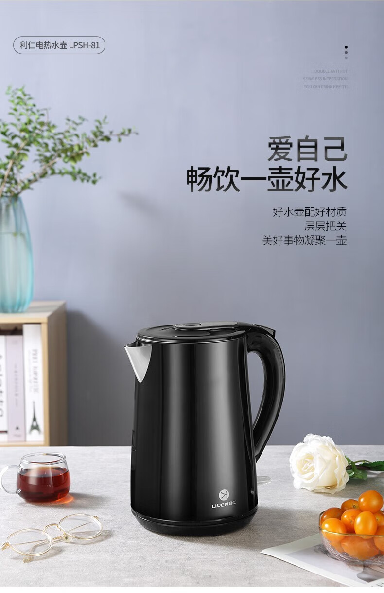 利仁（Liven）电水壶热水壶烧水壶1.7L大容量双层防烫304不锈钢无缝 LPSH-81