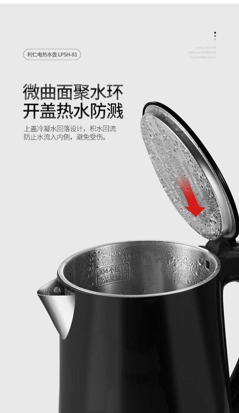 利仁（Liven）电水壶热水壶烧水壶1.7L大容量双层防烫304不锈钢无缝 LPSH-81
