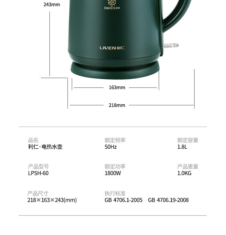 利仁（Liven）电热水壶 304不锈钢 快速沸腾双层防烫烧水壶电壶  LPSH-60