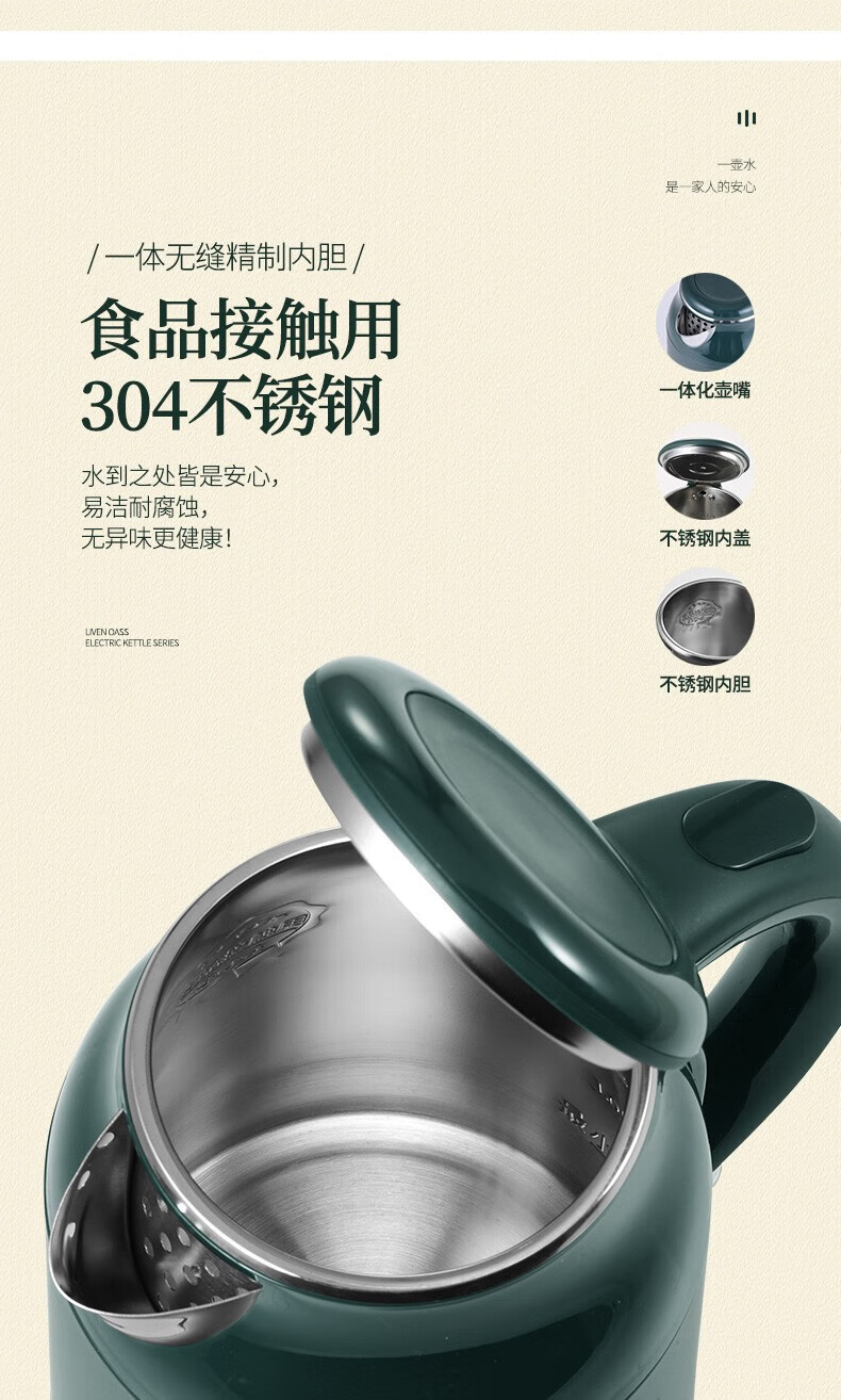 利仁（Liven）电热水壶 304不锈钢 快速沸腾双层防烫烧水壶电壶  LPSH-60
