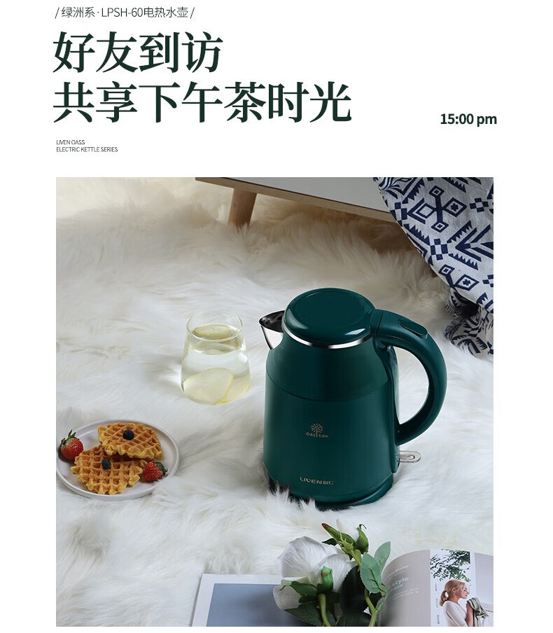 利仁（Liven）电热水壶 304不锈钢 快速沸腾双层防烫烧水壶电壶  LPSH-60