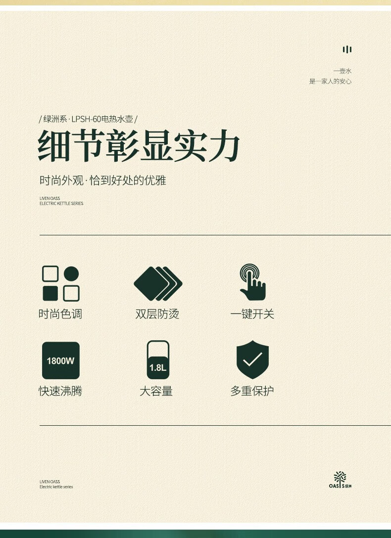 利仁（Liven）电热水壶 304不锈钢 快速沸腾双层防烫烧水壶电壶  LPSH-60