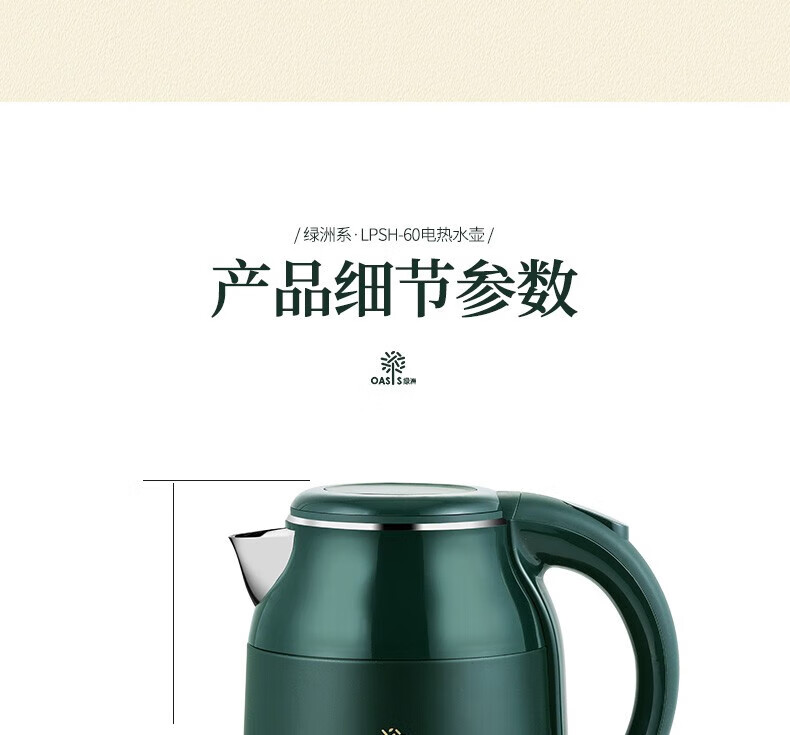 利仁（Liven）电热水壶 304不锈钢 快速沸腾双层防烫烧水壶电壶  LPSH-60