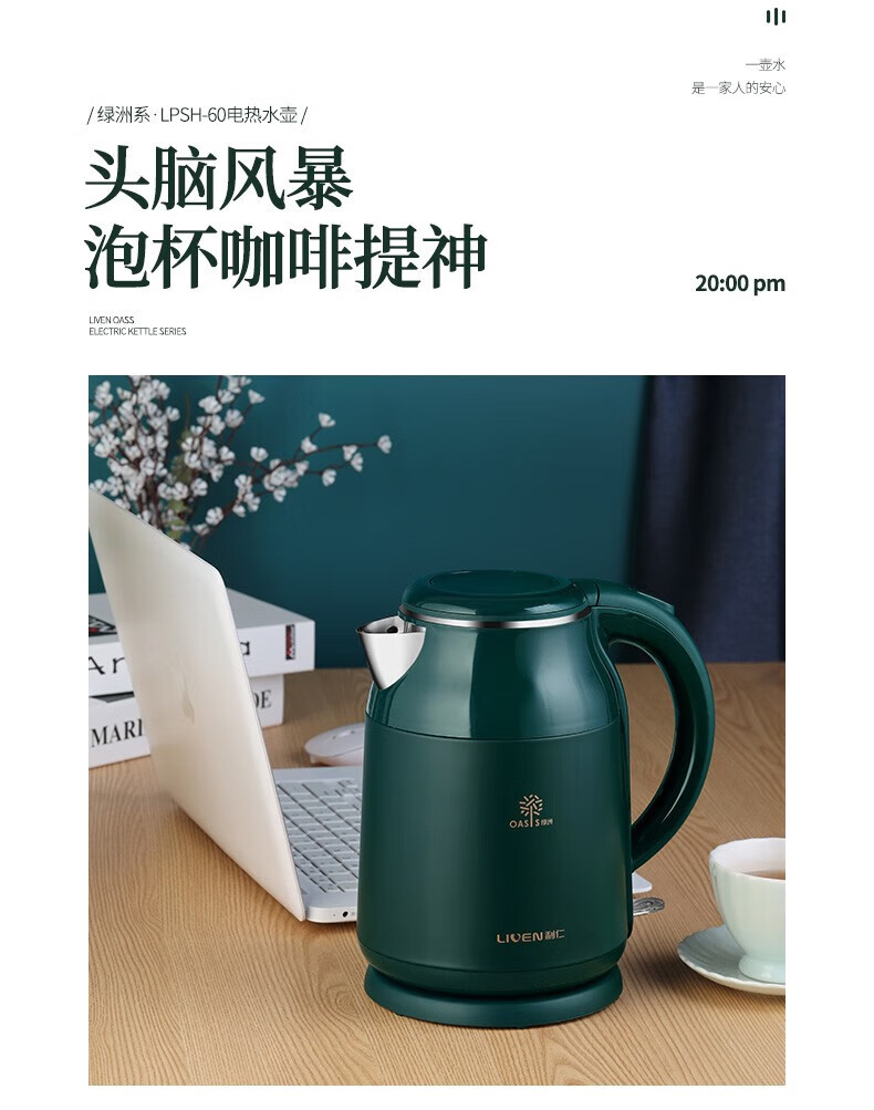 利仁（Liven）电热水壶 304不锈钢 快速沸腾双层防烫烧水壶电壶  LPSH-60