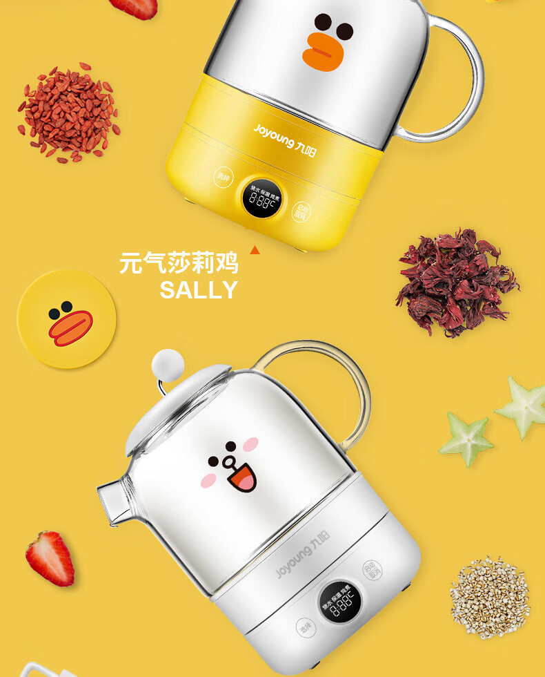 九阳（Joyoung）line养生壶联名 电热水壶开水煲全自动0.8L煮茶器花茶燕窝烧水壶K08-D601(黄)