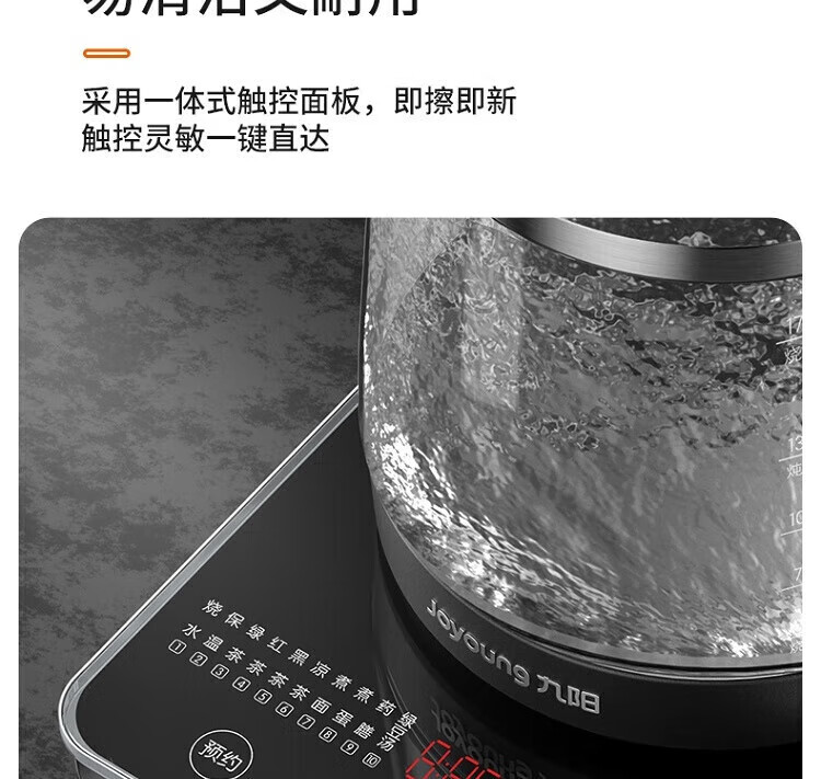 九阳（Joyoung）养生壶煮茶器煮茶壶电水壶热水壶烧水壶电热水壶1.7L容量 K17D-WY171