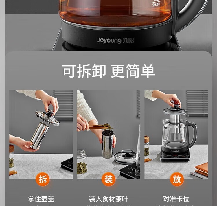 九阳（Joyoung）养生壶煮茶器煮茶壶电水壶热水壶烧水壶电热水壶1.7L容量 K17D-WY171