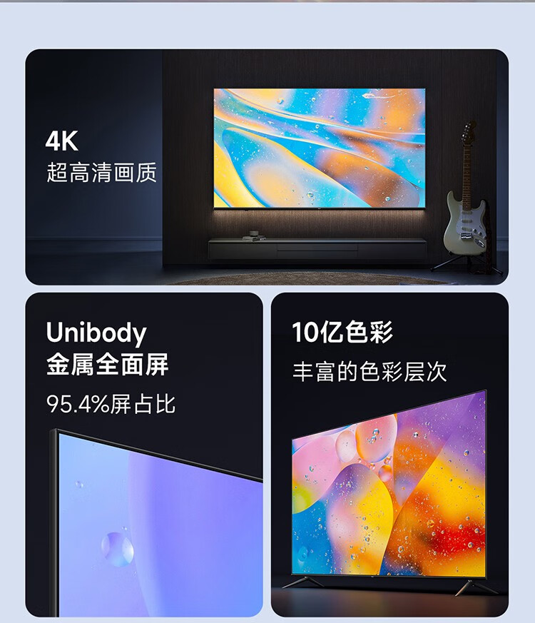 小米 电视 Redmi A58 58英寸 金属全面屏 4K 超高清 双扬声器立体声 智能电视机L58R8-A