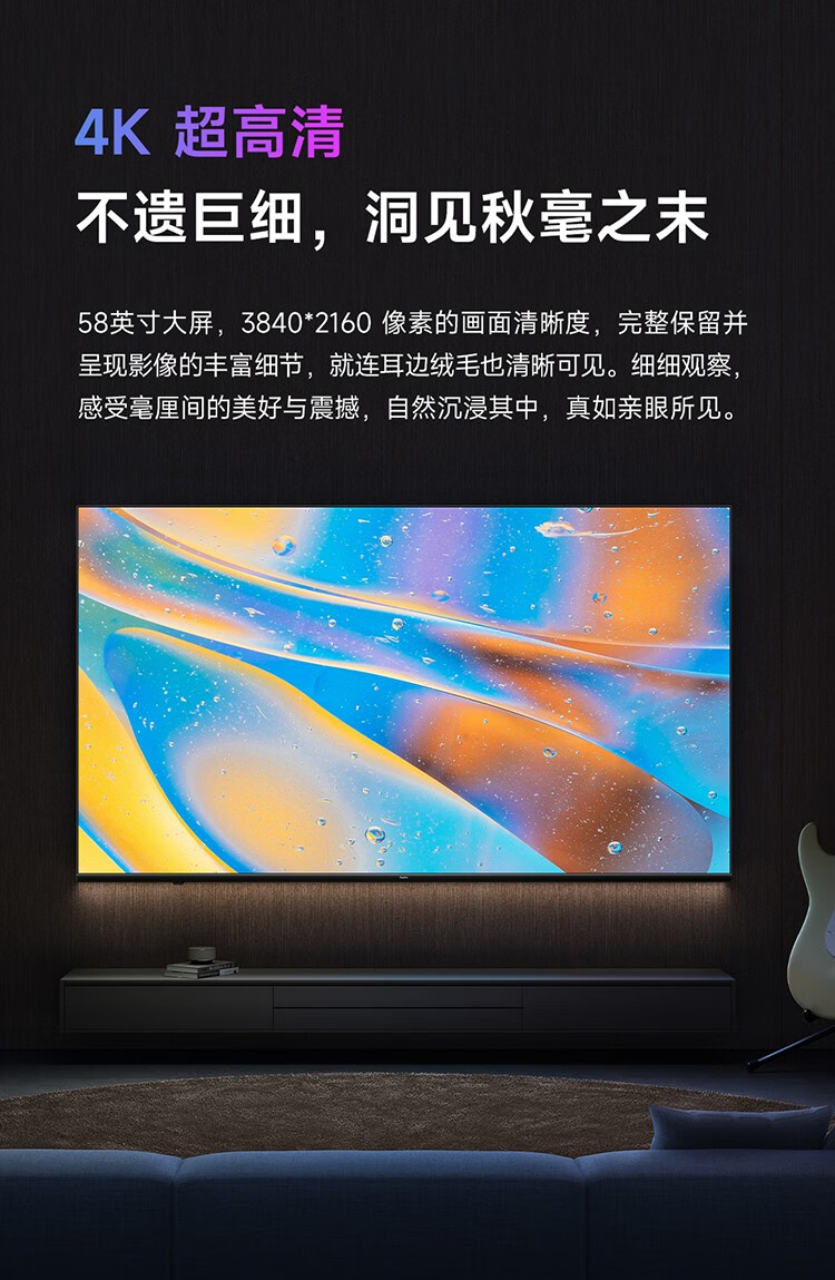 小米 电视 Redmi A58 58英寸 金属全面屏 4K 超高清 双扬声器立体声 智能电视机L58R8-A