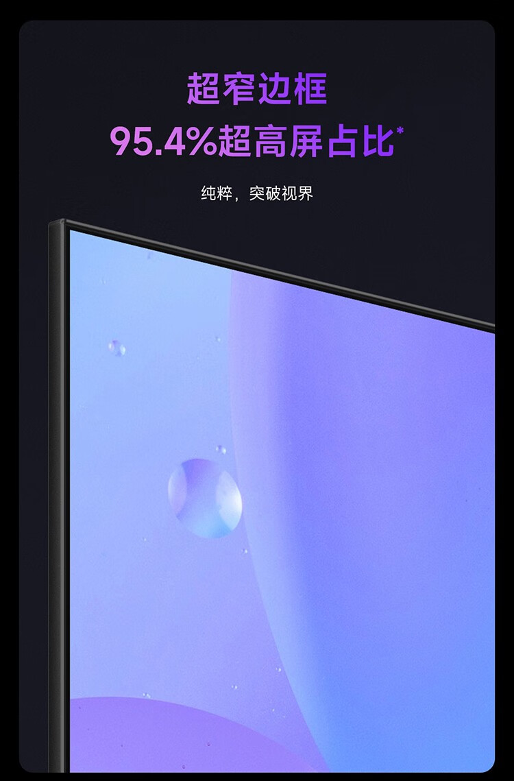 小米 电视 Redmi A58 58英寸 金属全面屏 4K 超高清 双扬声器立体声 智能电视机L58R8-A