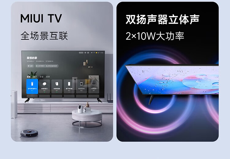 小米 电视 Redmi A58 58英寸 金属全面屏 4K 超高清 双扬声器立体声 智能电视机L58R8-A