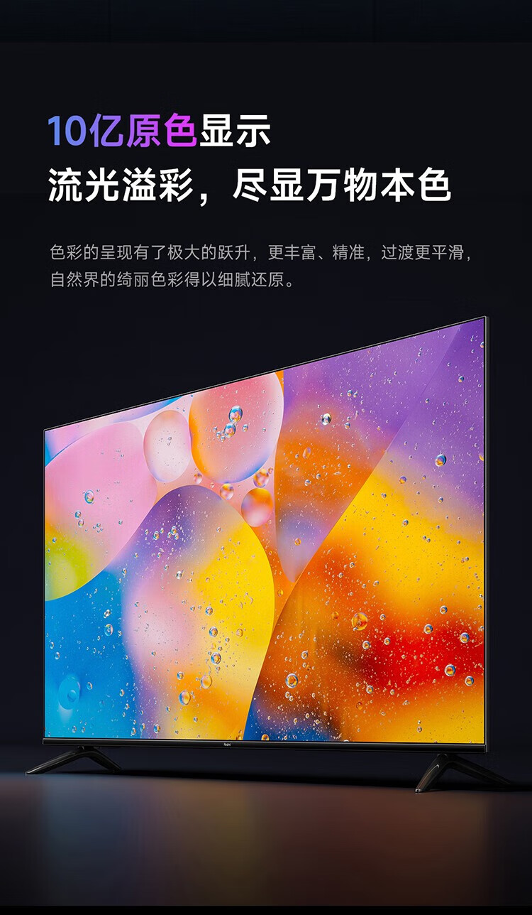 小米 电视 Redmi A58 58英寸 金属全面屏 4K 超高清 双扬声器立体声 智能电视机L58R8-A