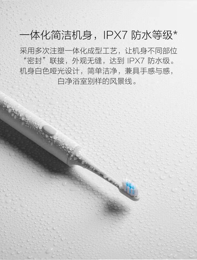 小米电动牙刷 小米电动牙刷T300 情人节礼物送男/女朋友 声波振动 高效清洁 美国杜邦软毛刷头