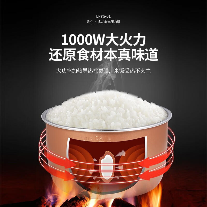 利仁（Liven）电压力锅家用  开盖收汁 一键排压 智能预约 5L高压锅 LPYG-61