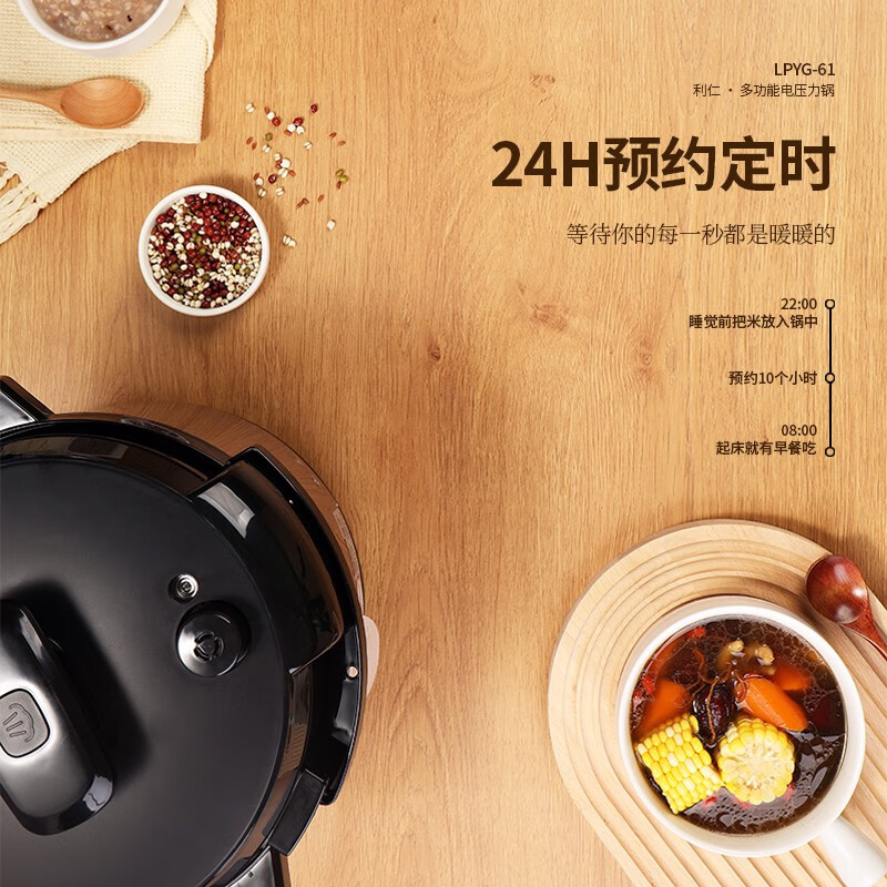 利仁（Liven）电压力锅家用  开盖收汁 一键排压 智能预约 5L高压锅 LPYG-61