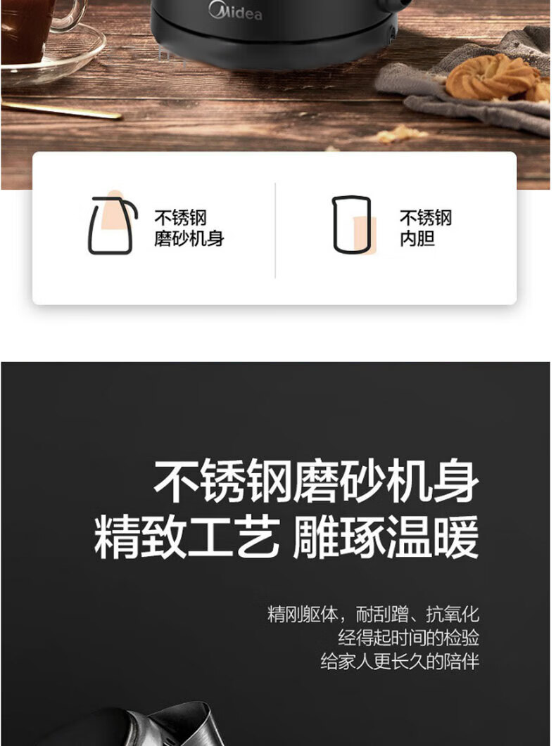 Midea美的电热水壶不锈钢单层家用1.7L速热SH17C105防干烧304食品级不刮手