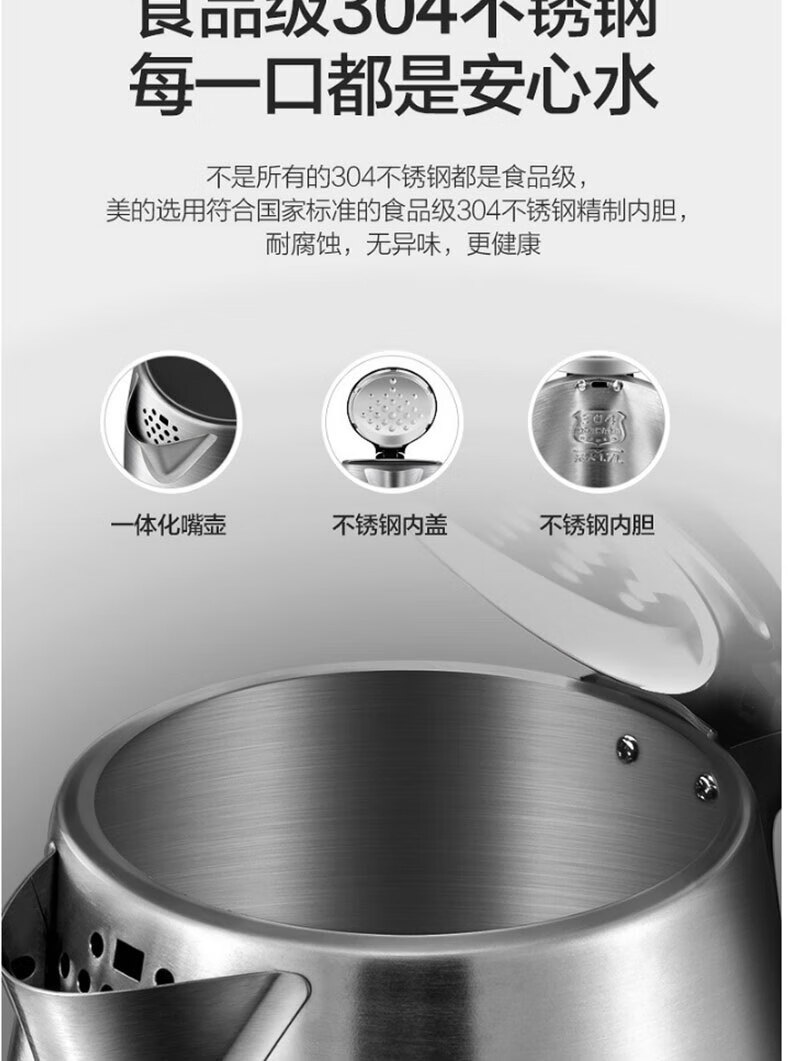 Midea美的电热水壶不锈钢单层家用1.7L速热SH17C105防干烧304食品级不刮手