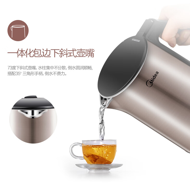 Midea美的电水壶/热水瓶 HJ1510A（金色）家用 1.5L 烧水壶 双钢防烫防干烧 热水壶304不锈钢开水壶