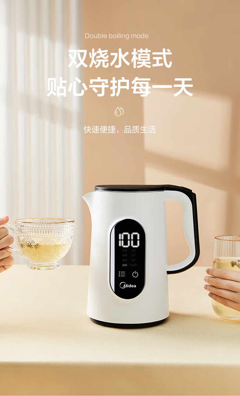 Midea美的电水壶烧水壶电热水壶多段控温温度显示双层防烫开水壶 MK-SEK1501【白色】