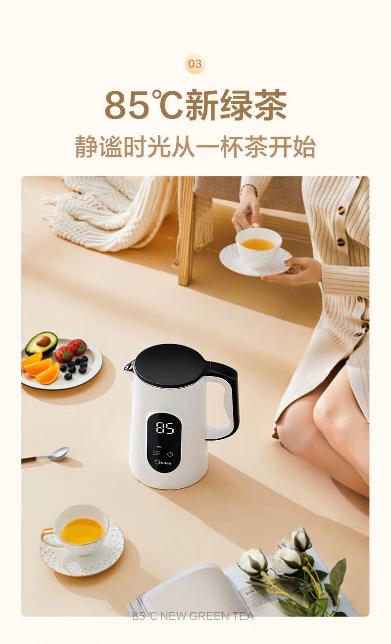 Midea美的电水壶烧水壶电热水壶多段控温温度显示双层防烫开水壶 MK-SEK1501【白色】