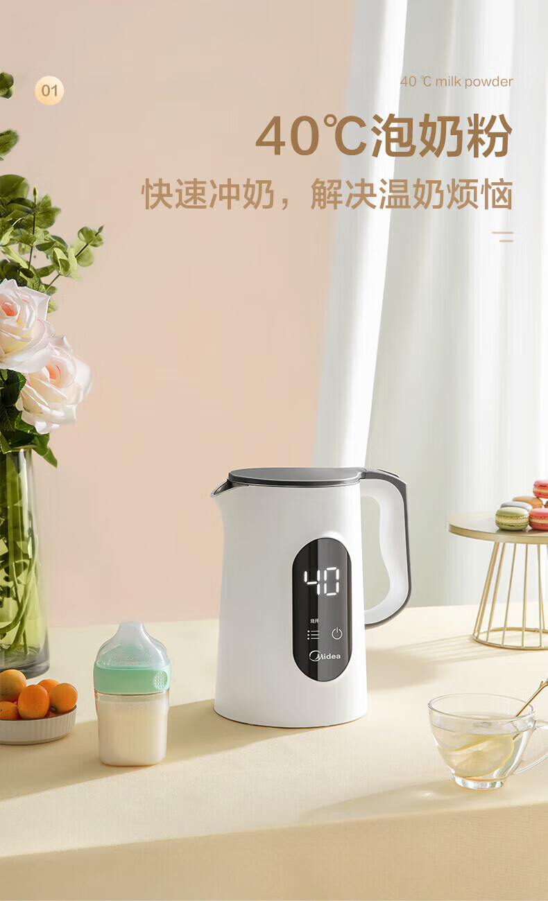 Midea美的电水壶烧水壶电热水壶多段控温温度显示双层防烫开水壶 MK-SEK1501【白色】