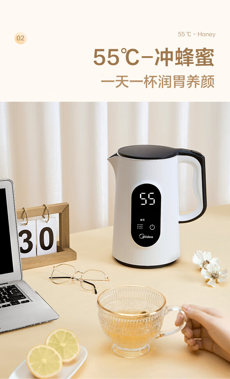 Midea美的电水壶烧水壶电热水壶多段控温温度显示双层防烫开水壶 MK-SEK1501【白色】