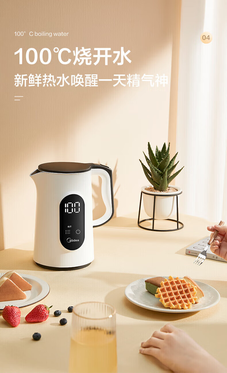 Midea美的电水壶烧水壶电热水壶多段控温温度显示双层防烫开水壶 MK-SEK1501【白色】