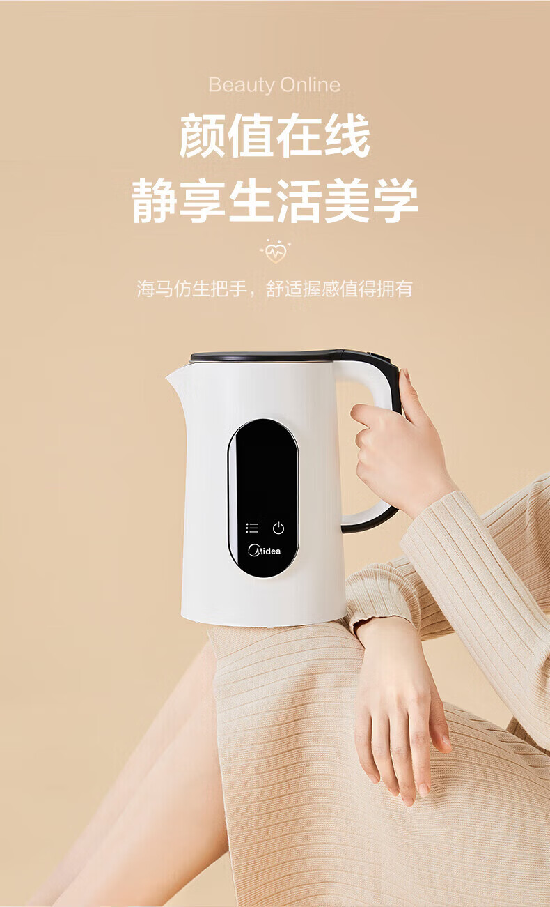 Midea美的电水壶烧水壶电热水壶多段控温温度显示双层防烫开水壶 MK-SEK1501【白色】