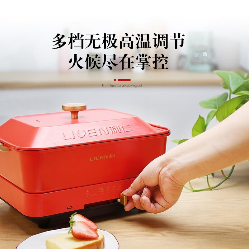 利仁（Liven）网红多功能料理锅电火锅煎烤煮蒸合一体锅 LPHG-19