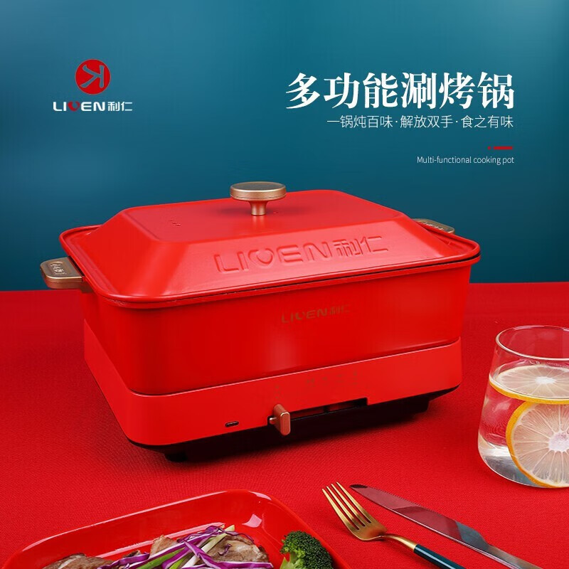 利仁（Liven）网红多功能料理锅电火锅煎烤煮蒸合一体锅 LPHG-19