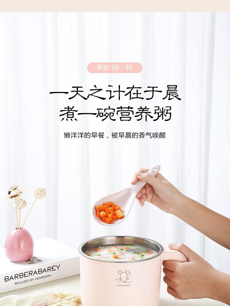 利仁（Liven）1L小电锅 多功能炒煮电热锅迷你电热杯学生宿舍锅煮面LPHG-5 粉色LPHG-3