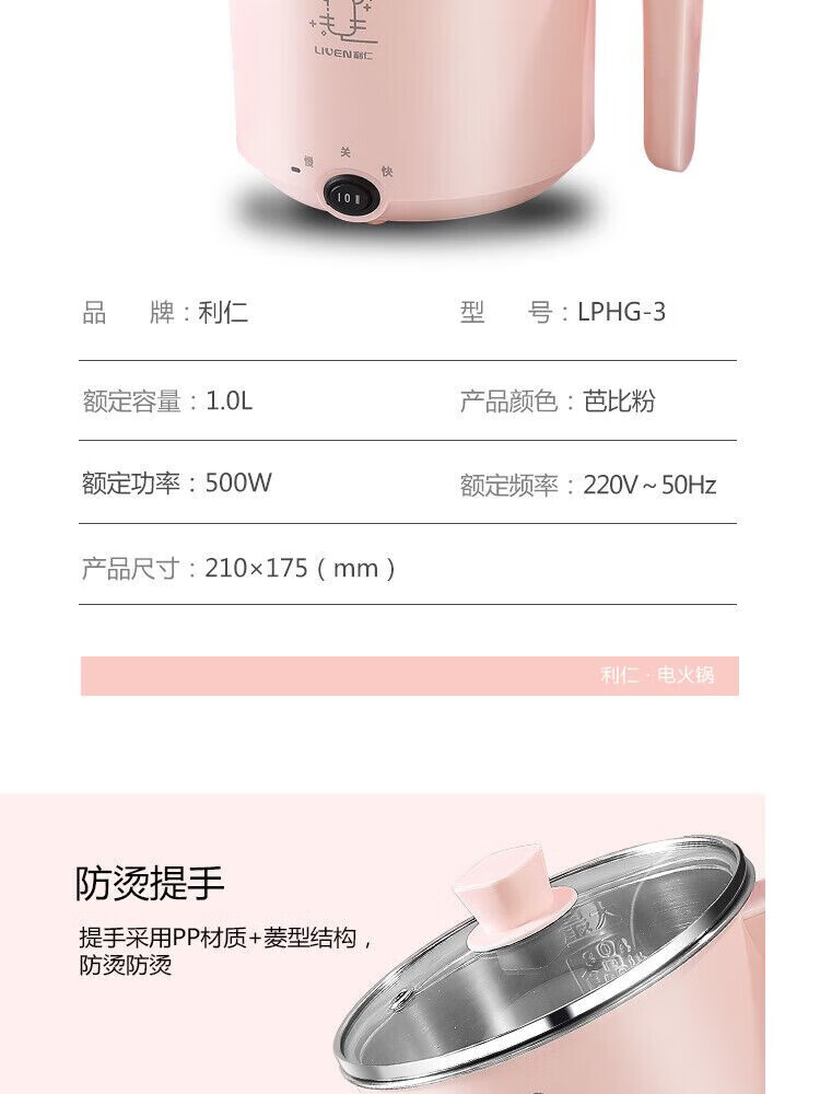 利仁（Liven）1L小电锅 多功能炒煮电热锅迷你电热杯学生宿舍锅煮面LPHG-5 粉色LPHG-3