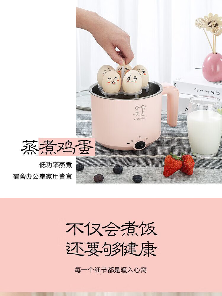利仁（Liven）1L小电锅 多功能炒煮电热锅迷你电热杯学生宿舍锅煮面LPHG-5 粉色LPHG-3