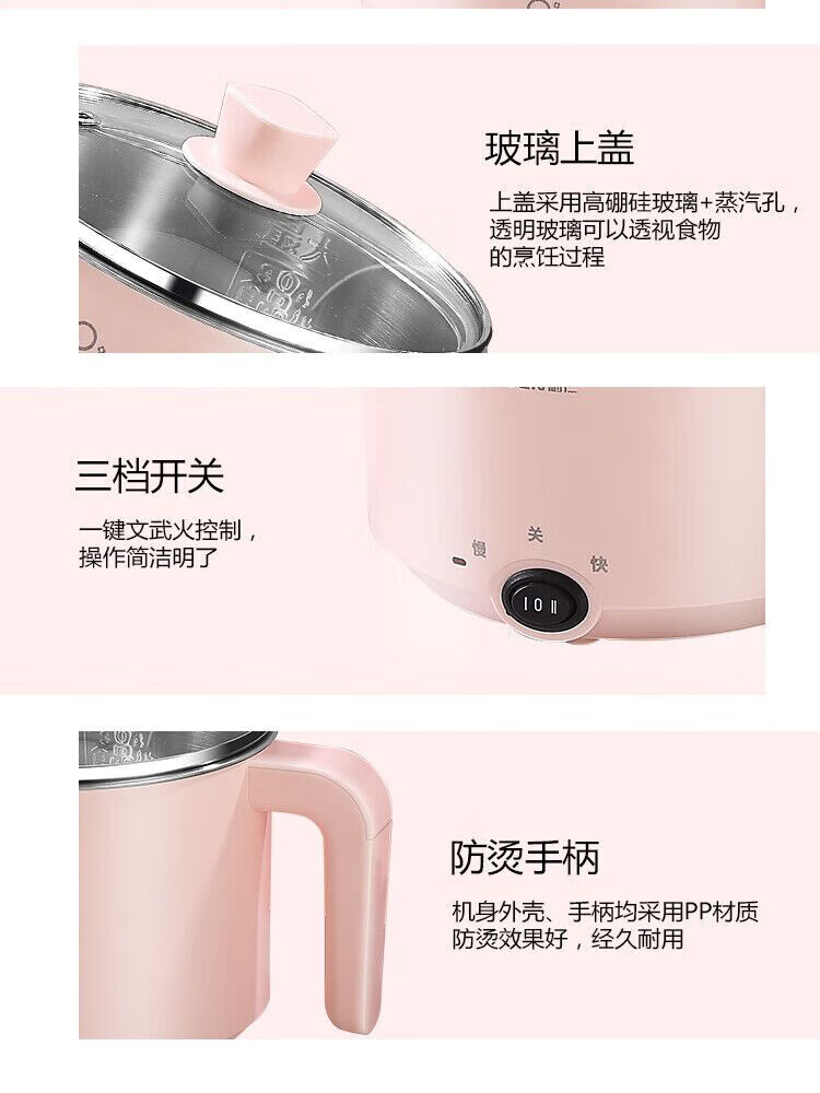 利仁（Liven）1L小电锅 多功能炒煮电热锅迷你电热杯学生宿舍锅煮面LPHG-5 粉色LPHG-3