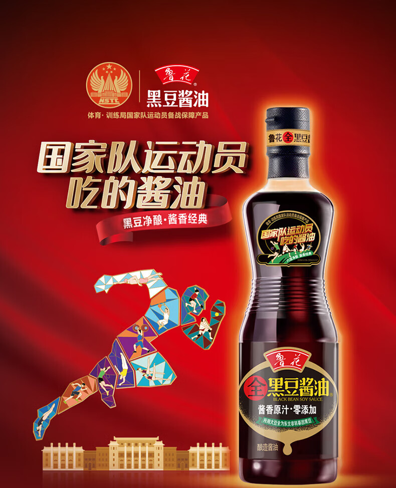 鲁花 厨房调料 全黑豆原汁酱油1L