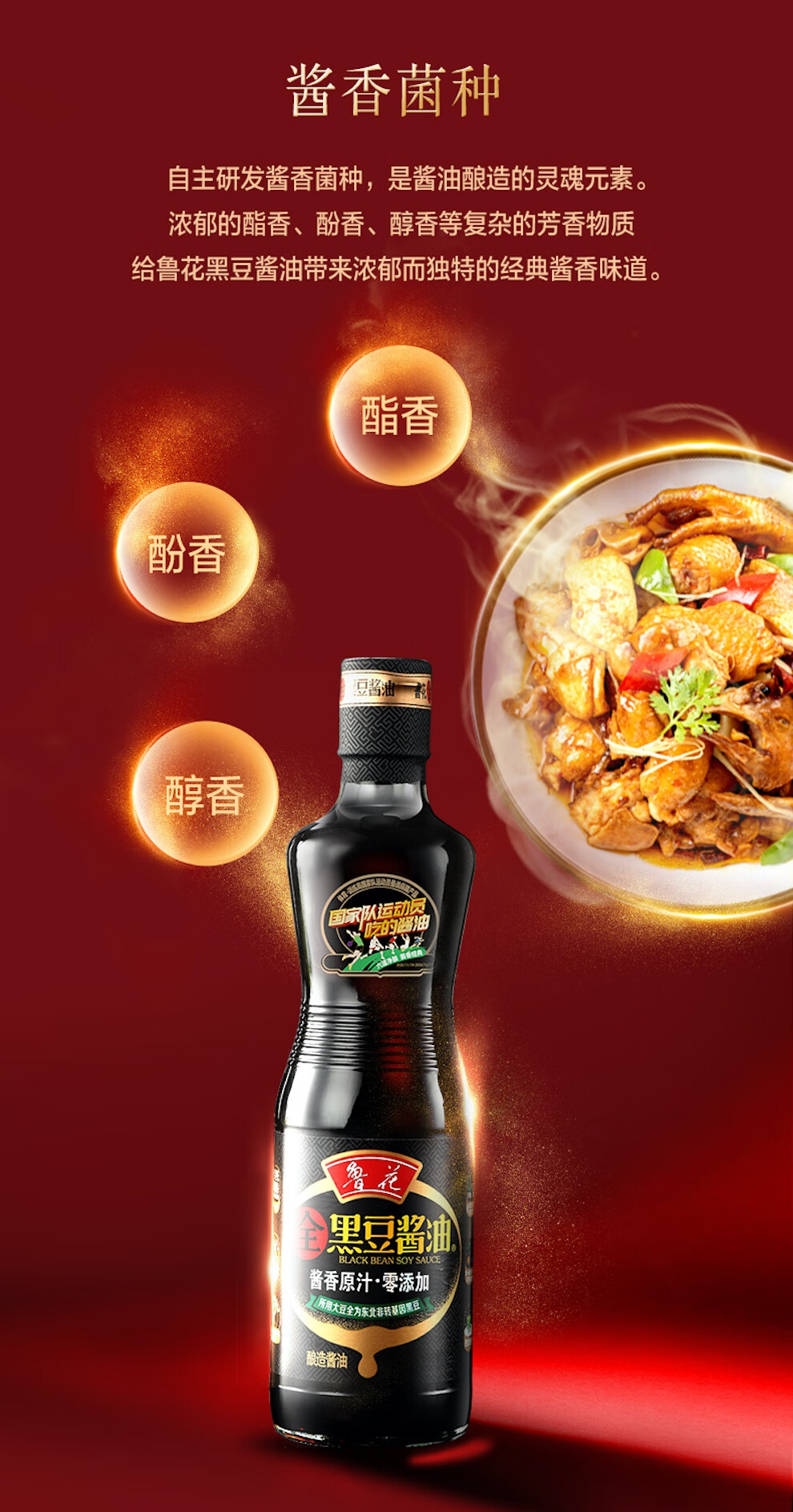 鲁花 厨房调料 全黑豆原汁酱油1L