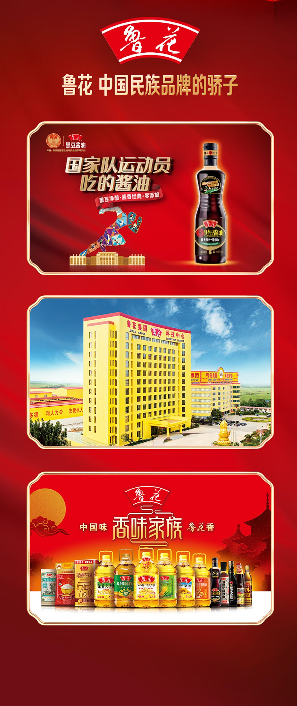 鲁花 厨房调料 全黑豆原汁酱油1L