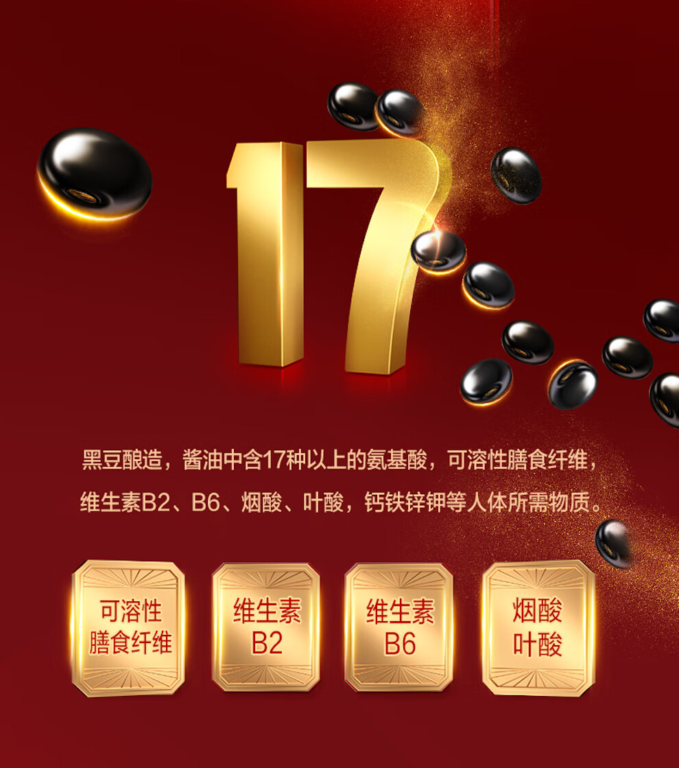 鲁花 厨房调料 全黑豆原汁酱油1L