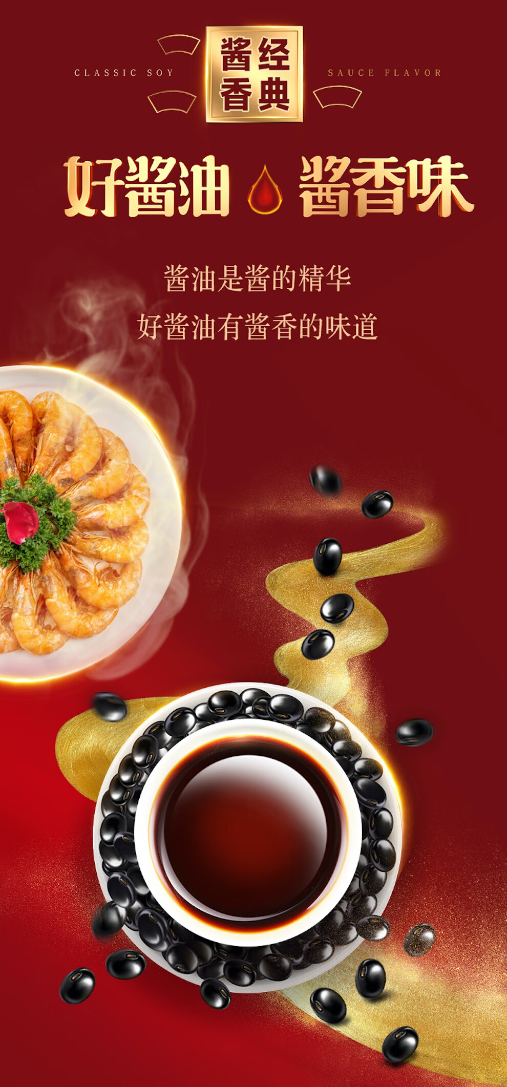 鲁花 厨房调料 全黑豆原汁酱油1L