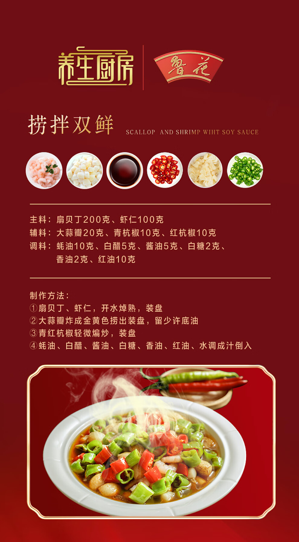鲁花 厨房调料 全黑豆原汁酱油1L