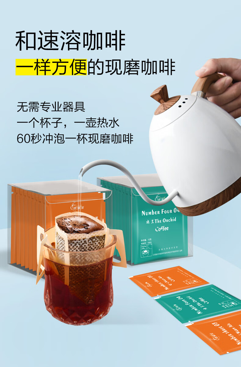 景兰 蓝山风味挂耳咖啡 10包 盒装*2
