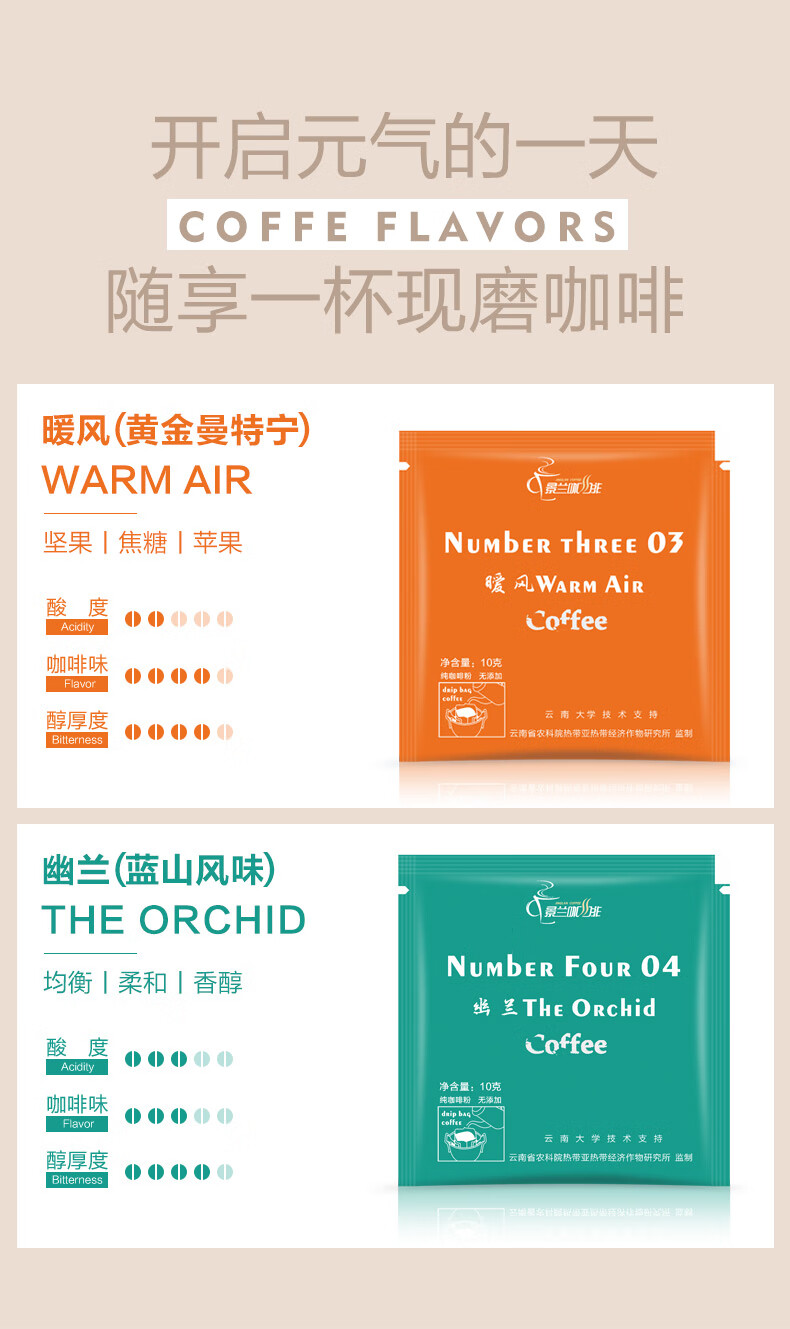 景兰 蓝山风味挂耳咖啡 10包 盒装*2