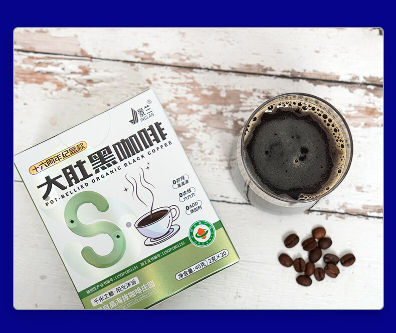 景兰 有机黑咖啡速溶粉 20条 盒装*2