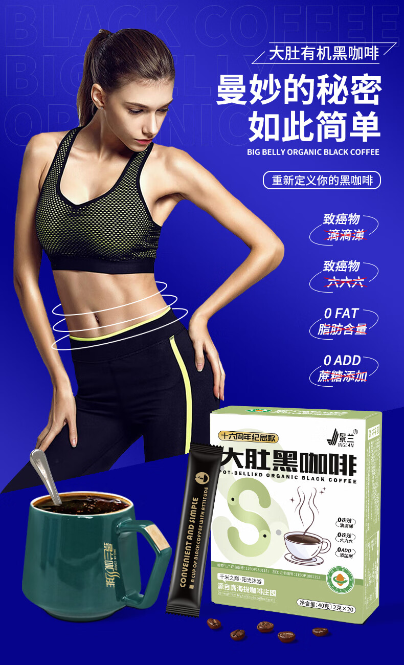 景兰 有机黑咖啡速溶粉 20条 盒装*2
