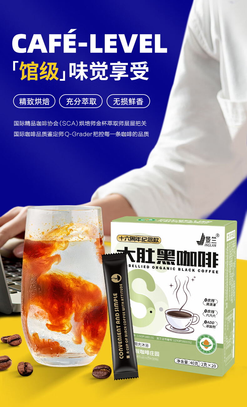 景兰 有机黑咖啡速溶粉 20条 盒装*2